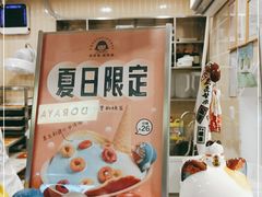 -铭果屋·铜锣烧专卖店(南京创始店)