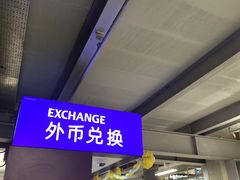 -曼谷素万那普国际机场