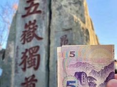 -泰山风景名胜区