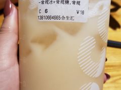 -CoCo都可(合生汇店)