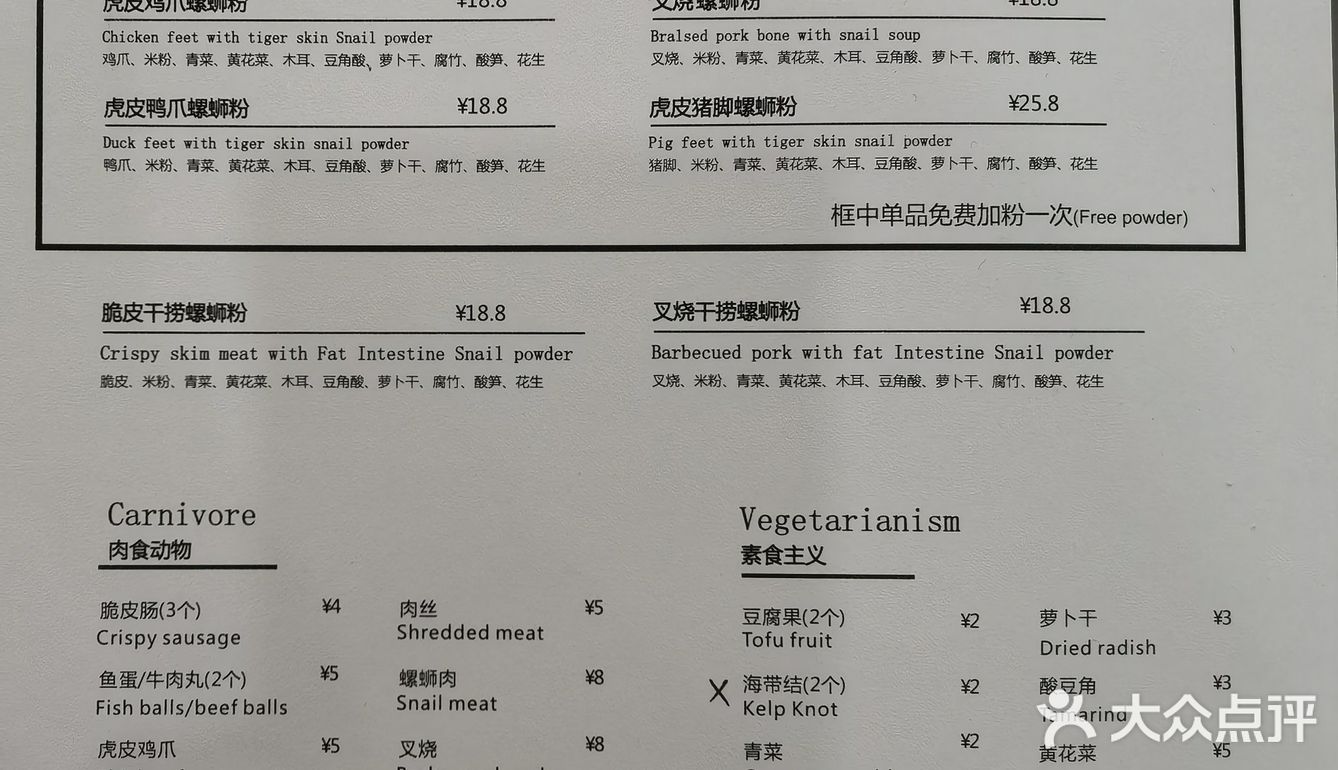 会不会是大良最好的螺蛳粉？