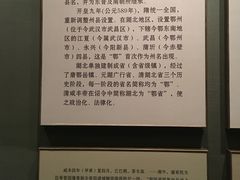 -鄂州市博物馆