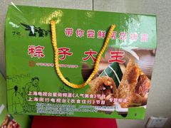 -召稼楼永茂昌粽子大王