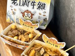 -老day牛杂(官也街总店)