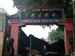 -三峡古玩城(泰古广场店)