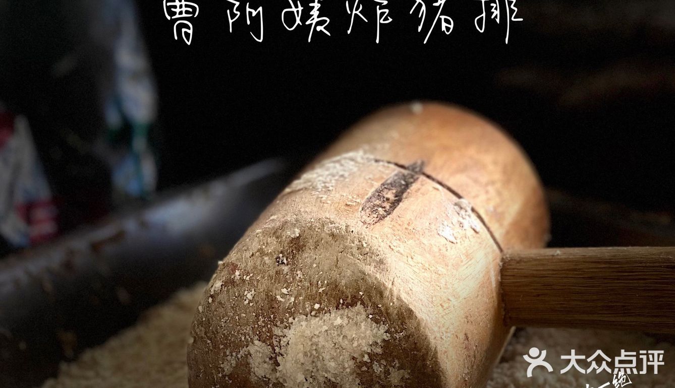 良心传统炸猪排 ｜ 曹阿姨炸猪排