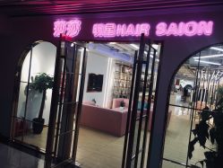 -BULB STUDIO 巴柏明星发型工作室