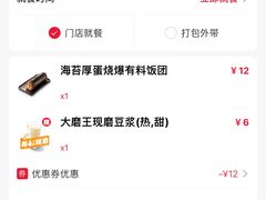 -永和大王(杨高中路店)