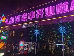 -中建幸福空间
