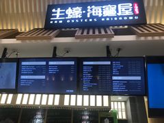 门面-HIHE Bistro·Oyster Bar(华熙live店)