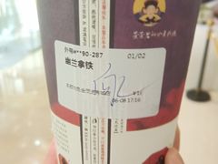 -茶颜悦色(金茂览秀城LG层外街店)