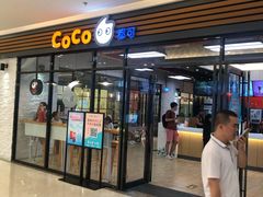 门面-CoCo都可(吾悦店)