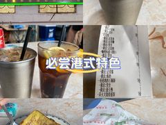 -渔记茶餐厅(渔村店)