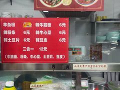 -小白房辣焙子(西落凤街店)