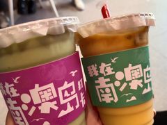 -南澳岛打卡果汁冰公司