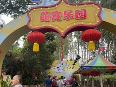 -广州长隆国际大马戏