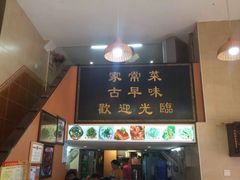 -聪辉同安老美食饭店(大元路店)