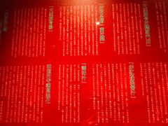 包房-天然豚骨拉面专门店 一兰(铜锣湾店)