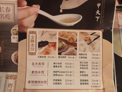-东方饺子王(重庆路亚泰店)