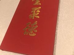 -北京全聚德(方庄店)