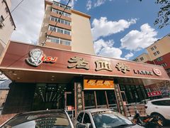 -老四季(光荣街店)