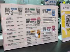 -gleeglee乐溢亦茶(朝阳大悦城店)
