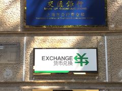 -交通银行(上海市分行营业部)