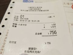 账单-MoMo牧场·寿喜烧专门店(长泰广场店)