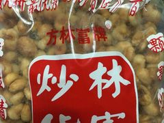 -方林富炒货店(武林路店)