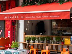 -MIO弥欧洋房西餐厅(中央大街店)