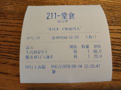 账单-LYFATTI 莱芙缇(赣水路店)