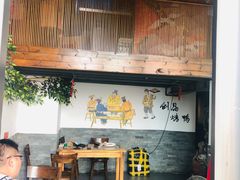 -创晶烤鸭(吴山路店)