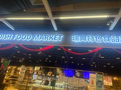 -IKEA宜家家居(南京商场)