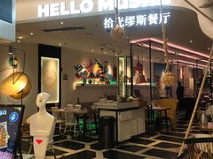 -HELLO MUSAE 拾光缪斯餐厅·纯正希腊风味(苏州中心店)