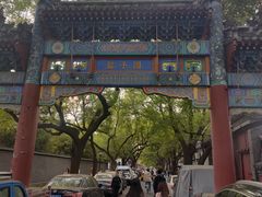 -北京国子监胡同