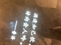 -胡桃里音乐酒馆(环亚凯瑟琳广场店)