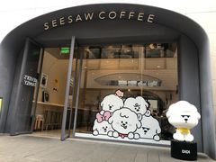 门面-Seesaw Coffee(上生新所店)
