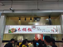 门面-湖南大学-第4食堂