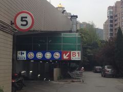iphone_upload_pic-家乐福(古北店)