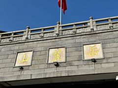 -岳麓山风景名胜区