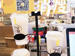 -7分甜(上海闵行区古北1699店)