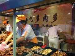 -九多肉多(王城路店)
