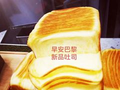 -早安巴黎(四季坊店)