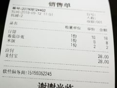 账单-姑苏鸿昌兴大食堂(中山北路店)