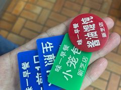 -味一早餐(新芝路店)