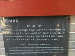 -开封府