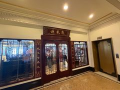 -上海和平饭店龙凤厅 Dragon Phoenix