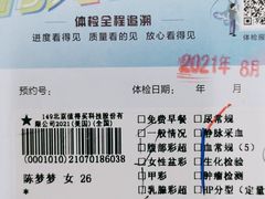 -慈铭体检(洋桥分院)