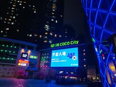 -深圳龙华星河COCO City(民治店)
