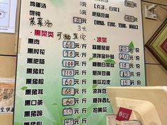 -宝光熏肉鞋底火烧(新街口店)